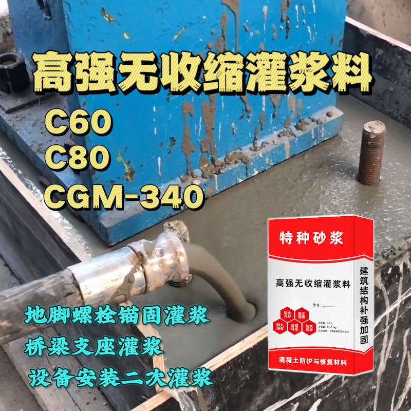 湖里灌浆料施工需要振捣吗？